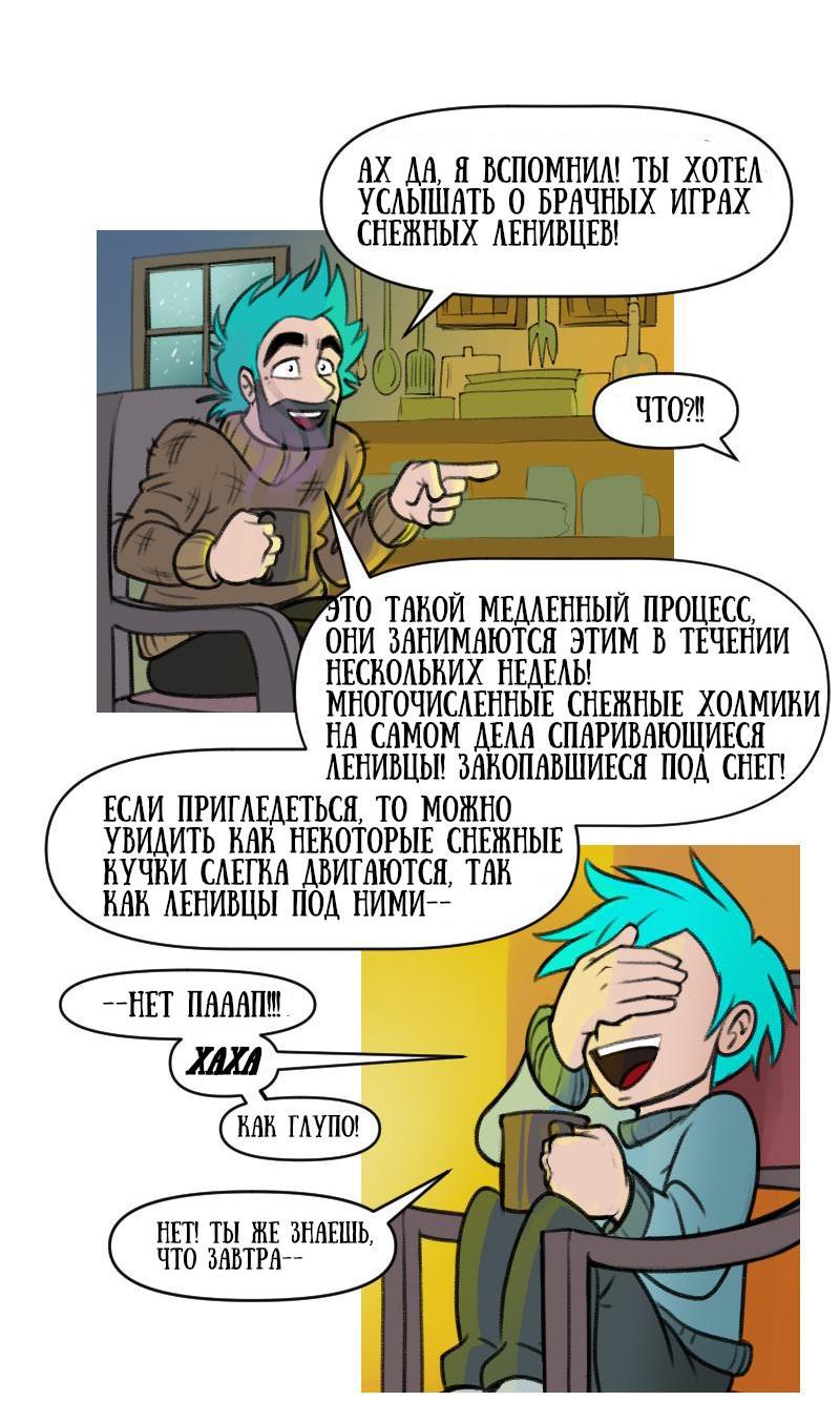 Манга Драконица велит сесть! - Глава 10.1 Страница 5