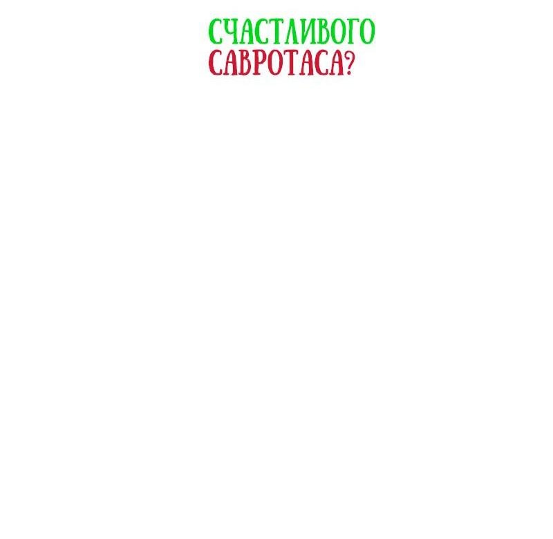 Манга Драконица велит сесть! - Глава 10.1 Страница 15