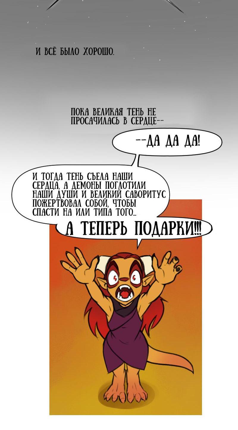 Манга Драконица велит сесть! - Глава 10.1 Страница 9
