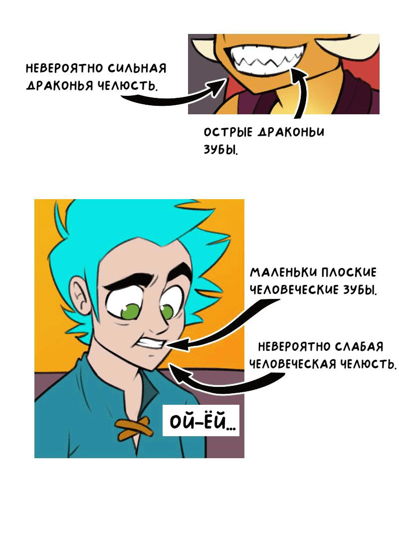 Манга Драконица велит сесть! - Глава 10 Страница 3
