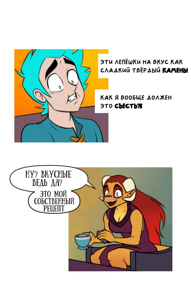 Манга Драконица велит сесть! - Глава 10 Страница 2