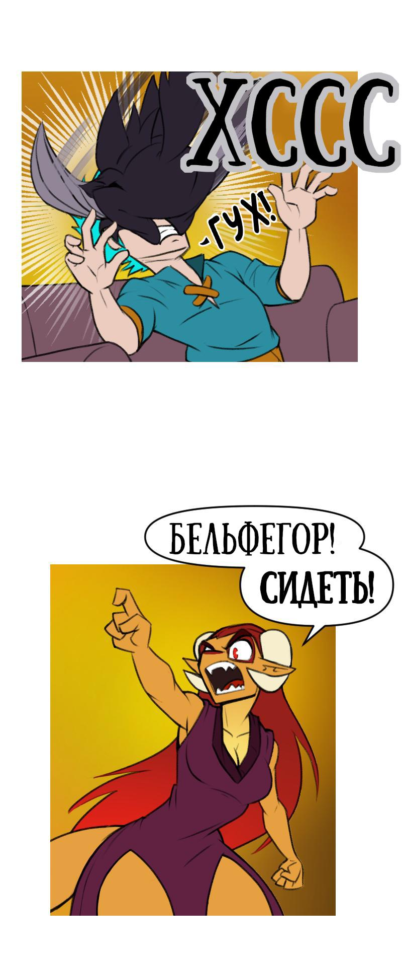 Манга Драконица велит сесть! - Глава 7 Страница 2