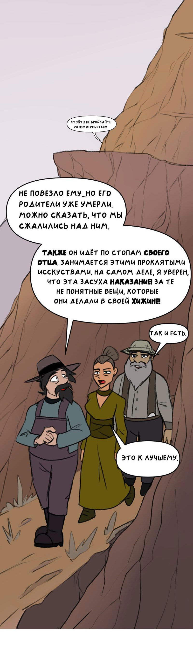 Манга Драконица велит сесть! - Глава 4 Страница 2
