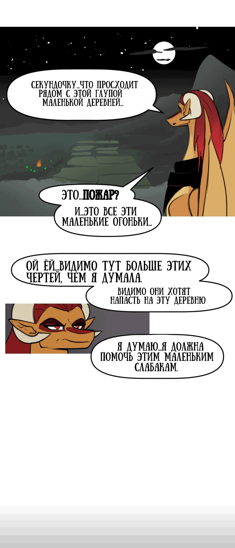 Манга Драконица велит сесть! - Глава 3.1 Страница 5