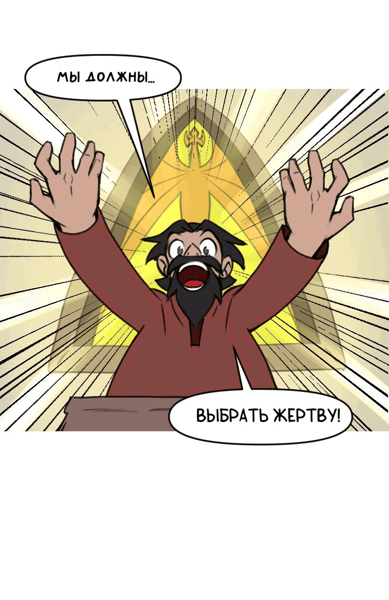 Манга Драконица велит сесть! - Глава 3 Страница 3