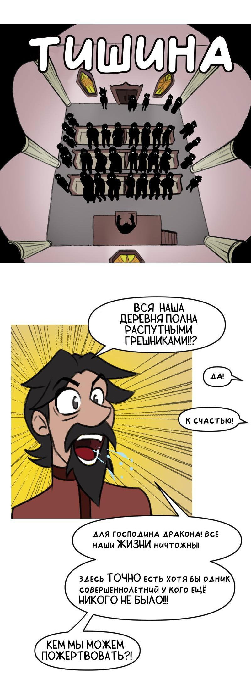 Манга Драконица велит сесть! - Глава 3 Страница 9