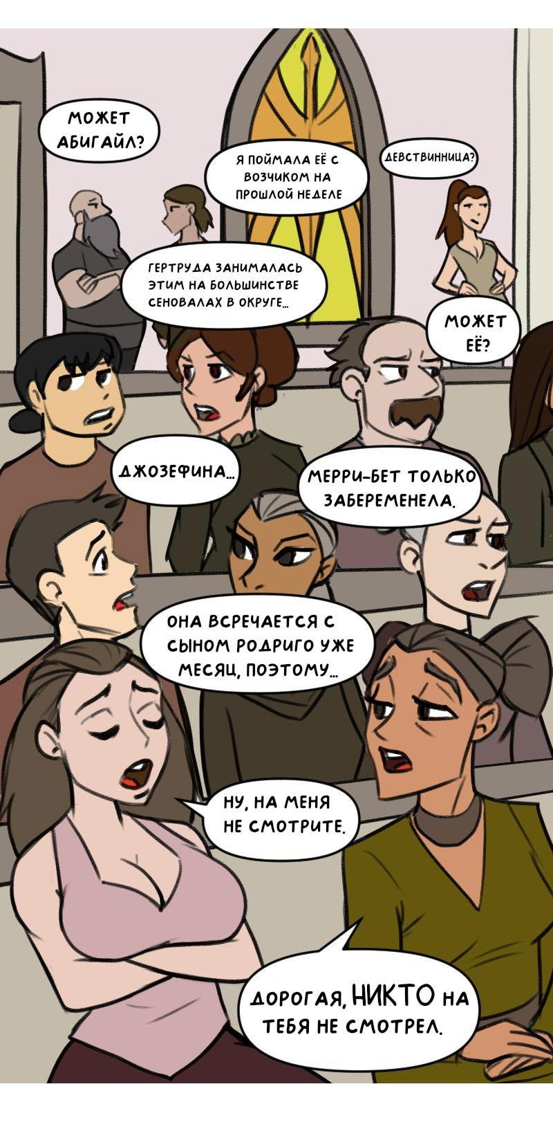 Манга Драконица велит сесть! - Глава 3 Страница 8