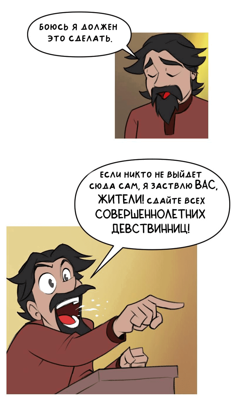 Манга Драконица велит сесть! - Глава 3 Страница 7