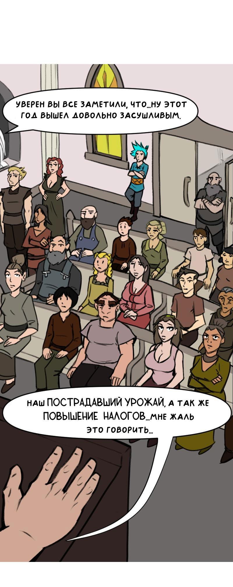Манга Драконица велит сесть! - Глава 3 Страница 1