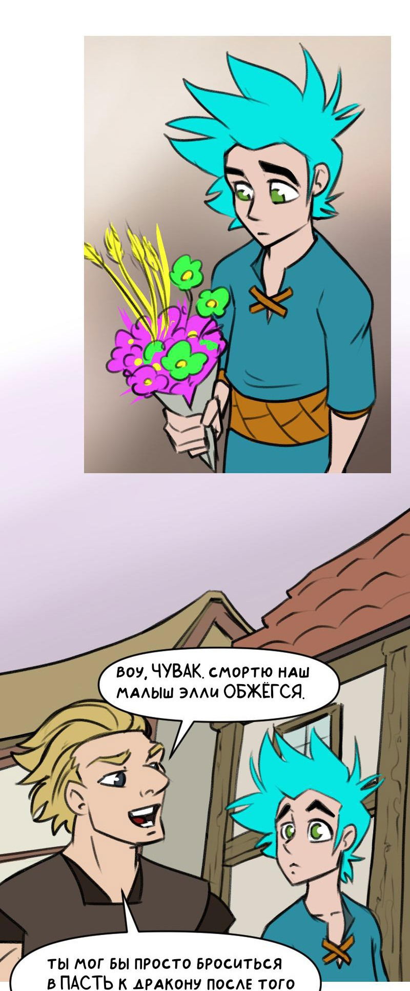 Манга Драконица велит сесть! - Глава 2 Страница 6