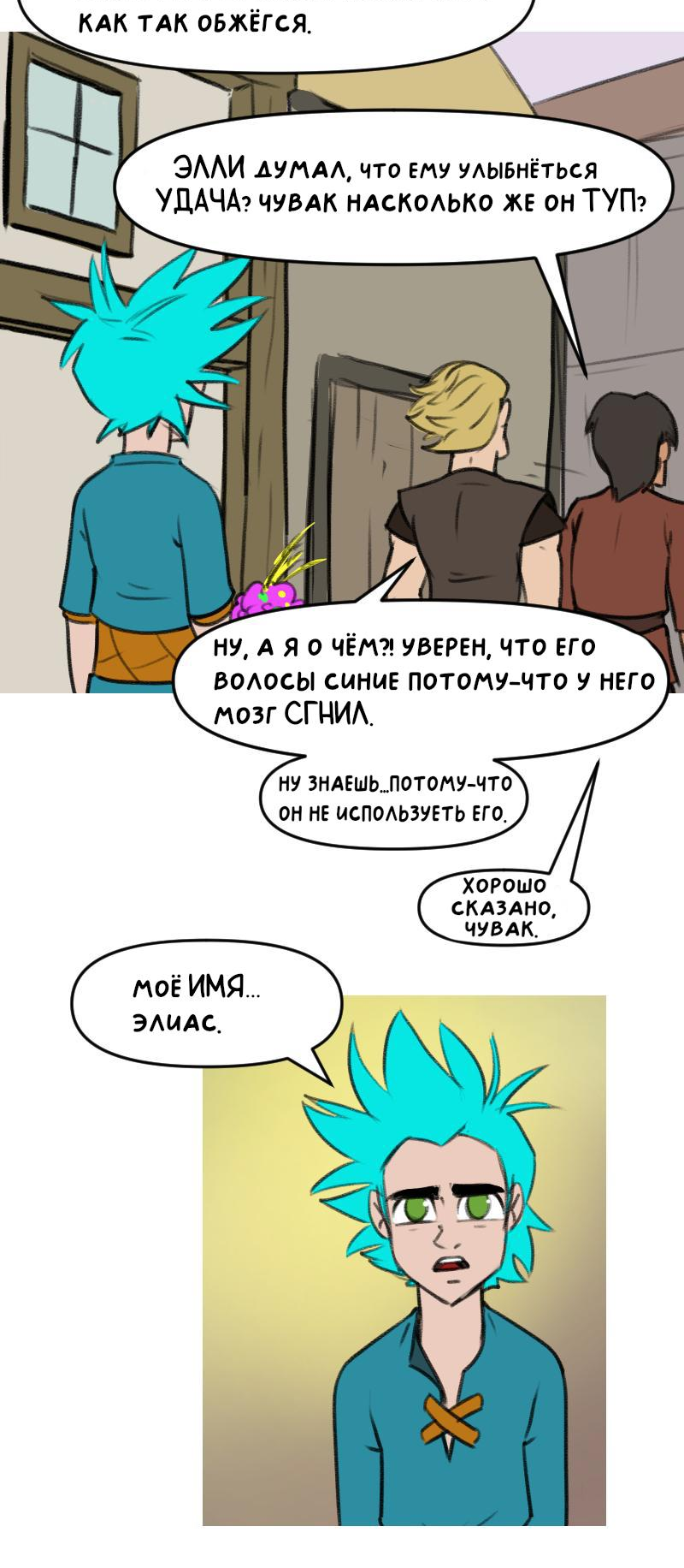 Манга Драконица велит сесть! - Глава 2 Страница 7