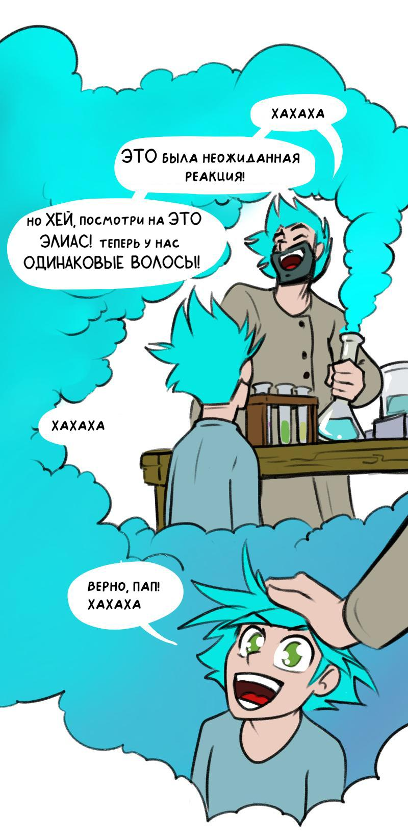 Манга Драконица велит сесть! - Глава 2 Страница 8