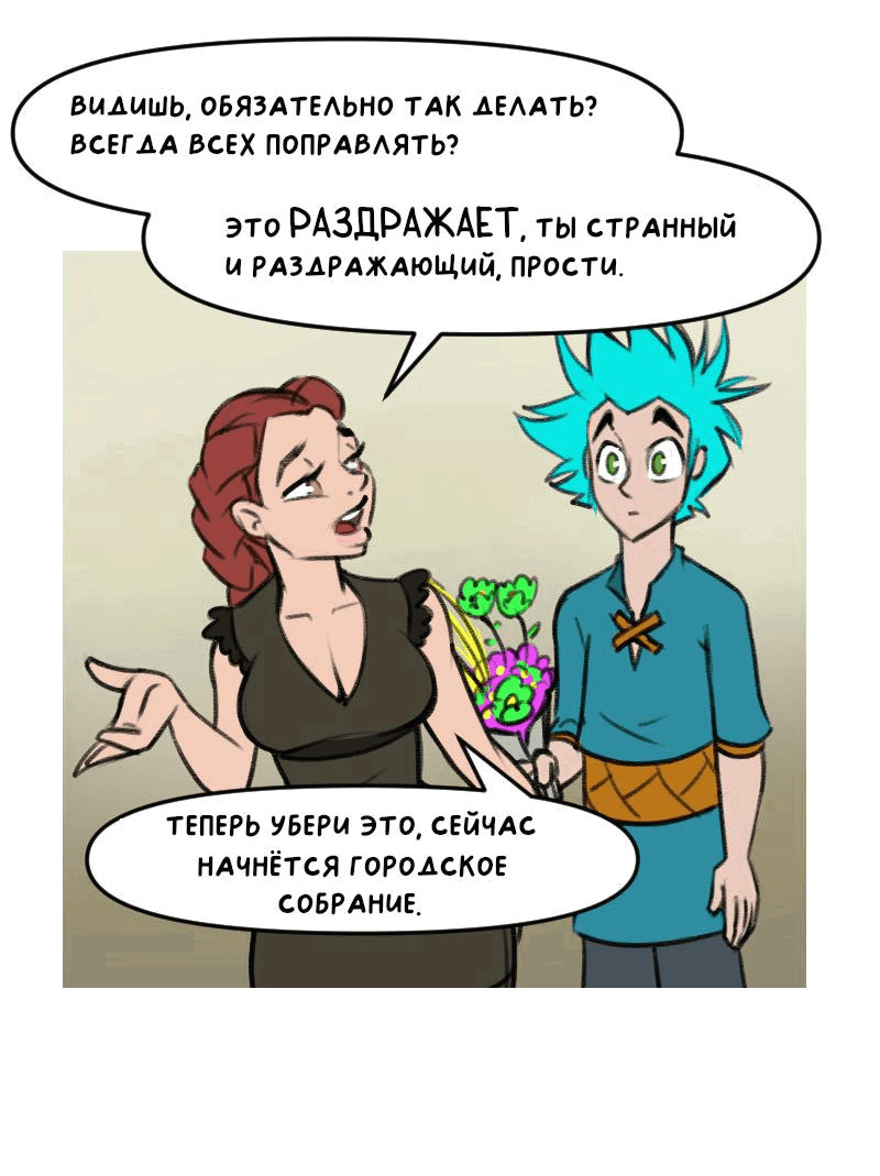Манга Драконица велит сесть! - Глава 2 Страница 5