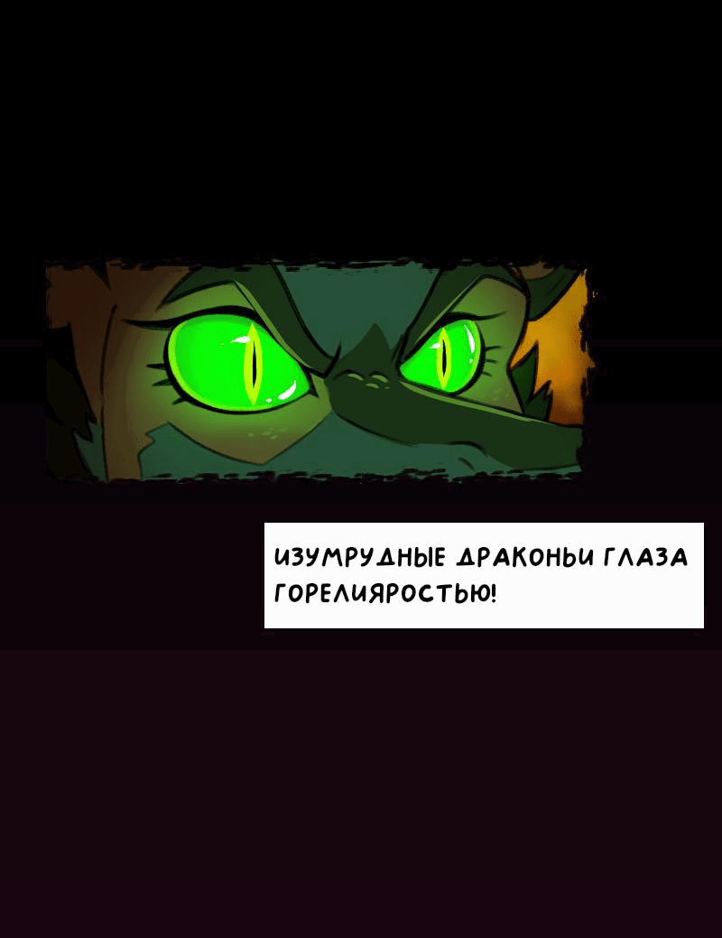 Манга Драконица велит сесть! - Глава 0 Страница 1