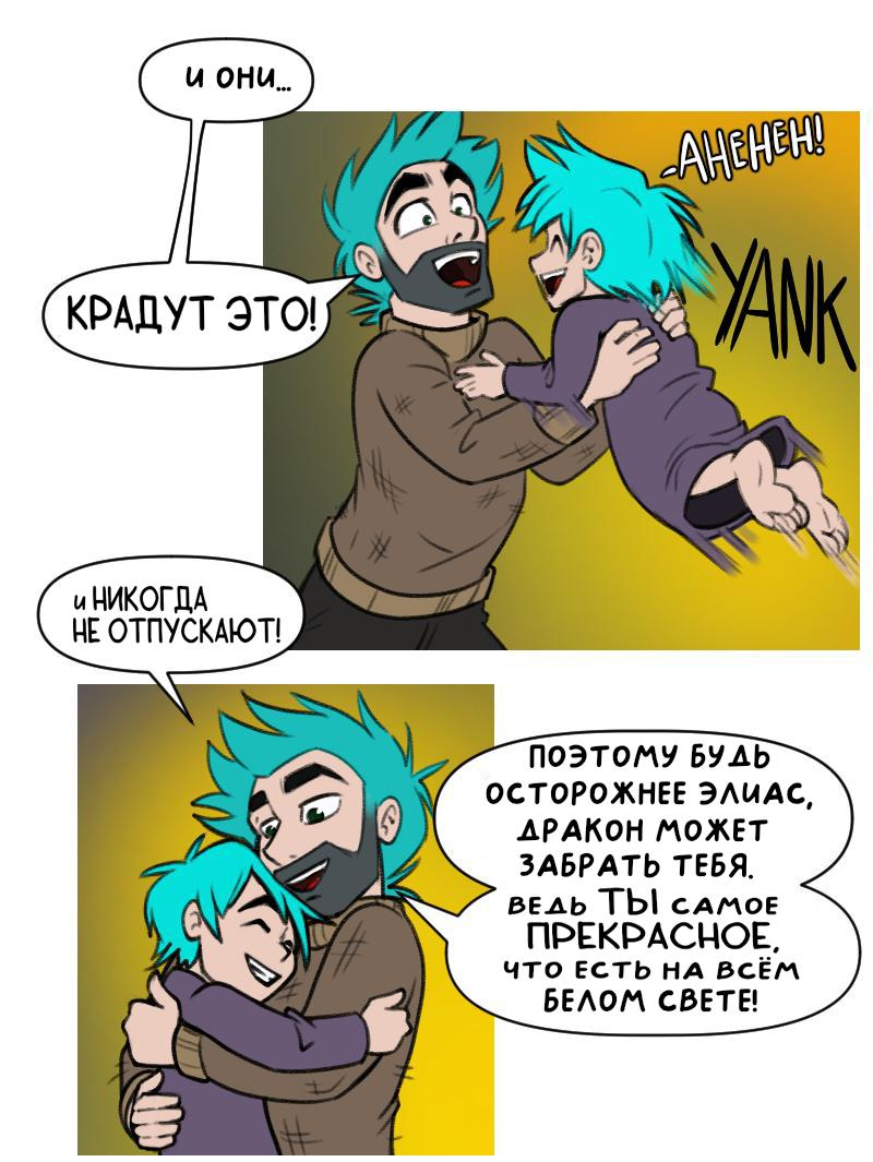 Манга Драконица велит сесть! - Глава 0 Страница 5