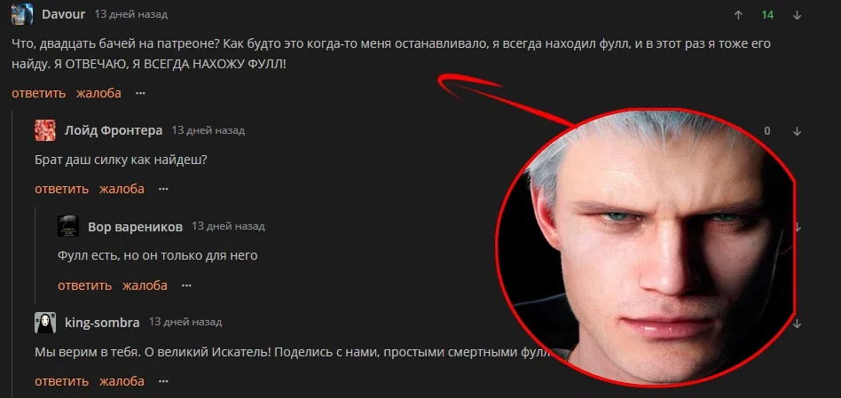 Манга Драконица велит сесть! - Глава 78 Страница 14