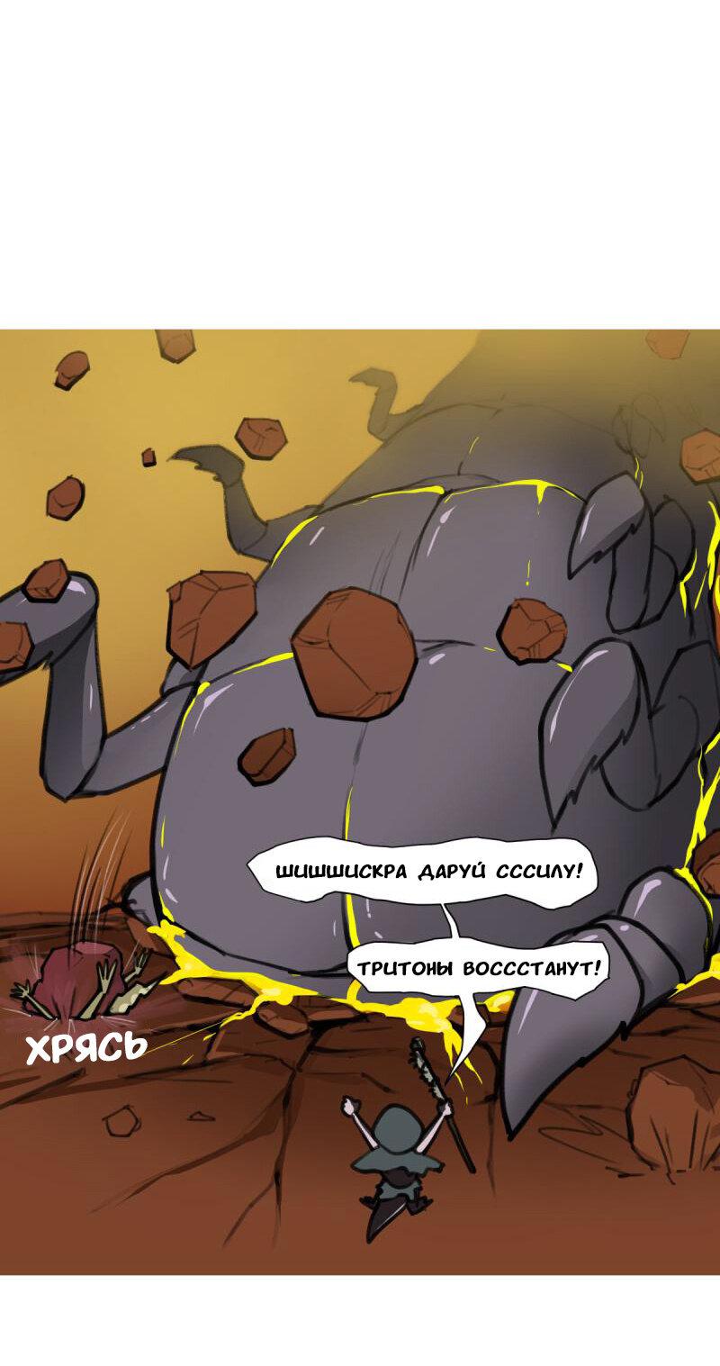 Манга Драконица велит сесть! - Глава 83 Страница 19