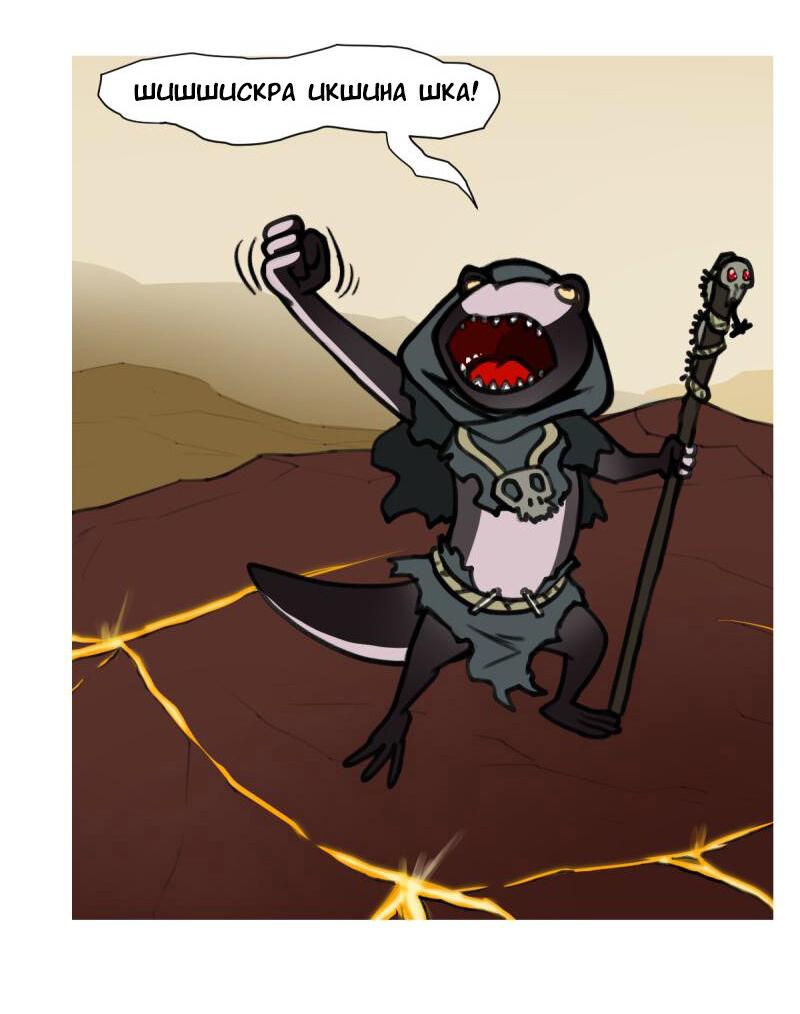 Манга Драконица велит сесть! - Глава 83 Страница 16