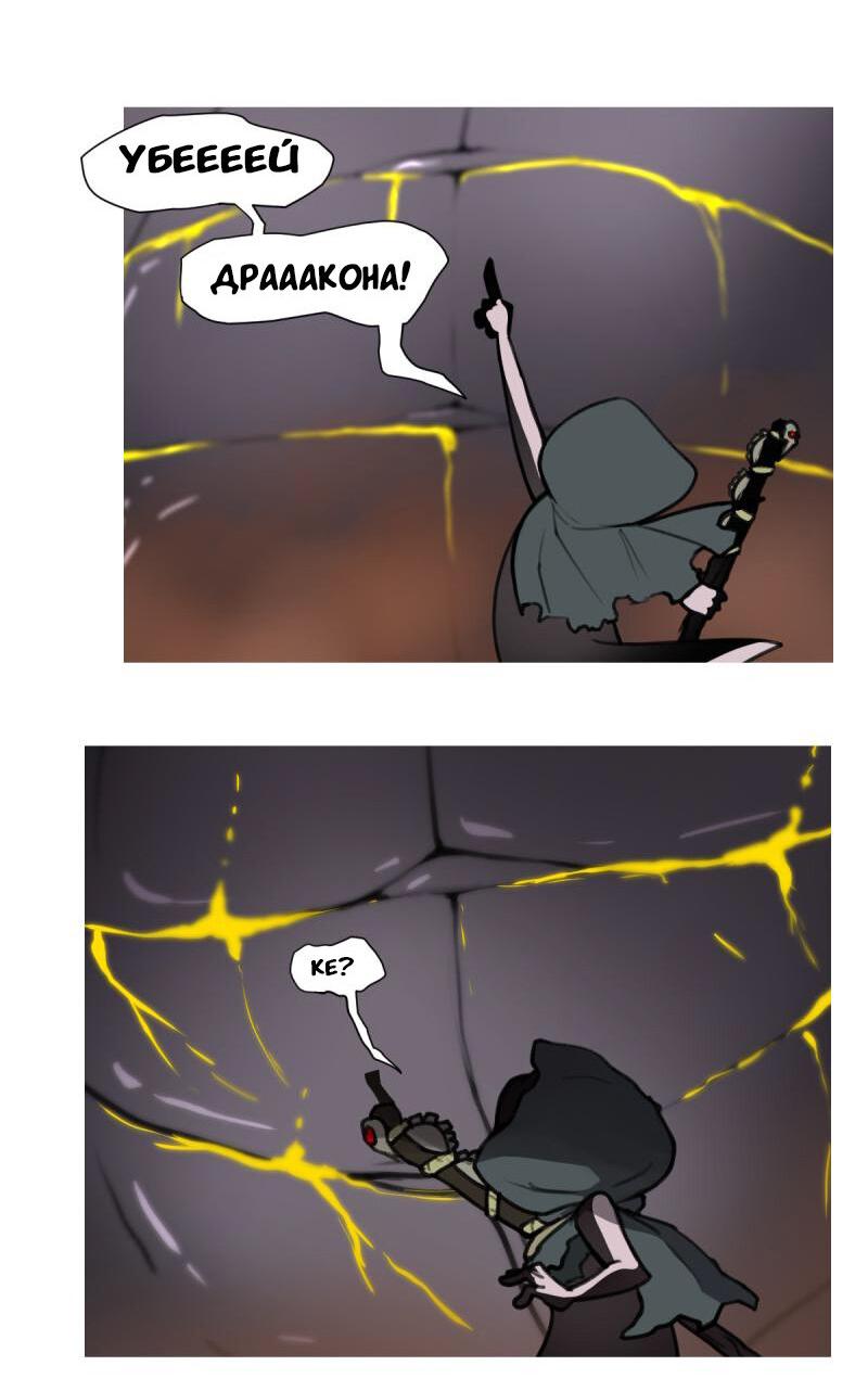 Манга Драконица велит сесть! - Глава 83 Страница 20