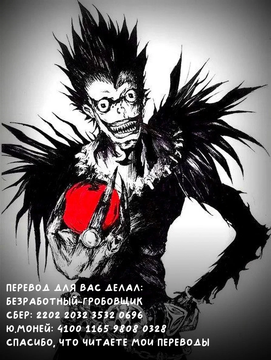 Манга Драконица велит сесть! - Глава 83 Страница 24