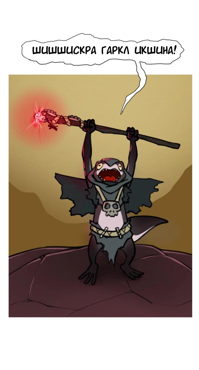 Манга Драконица велит сесть! - Глава 83 Страница 11