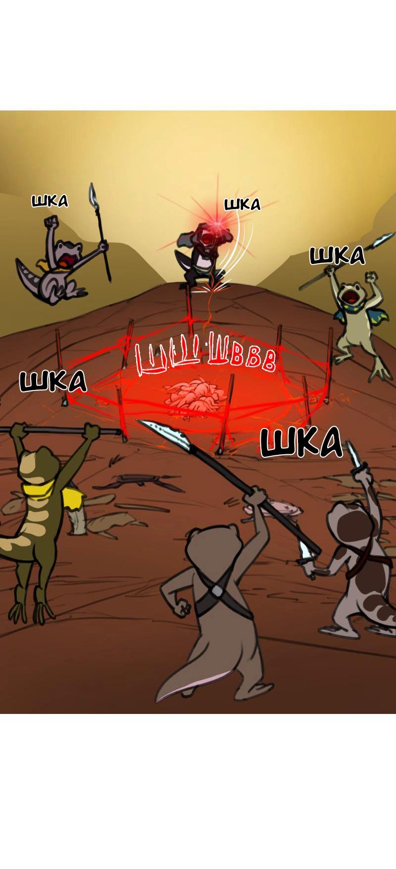 Манга Драконица велит сесть! - Глава 83 Страница 12