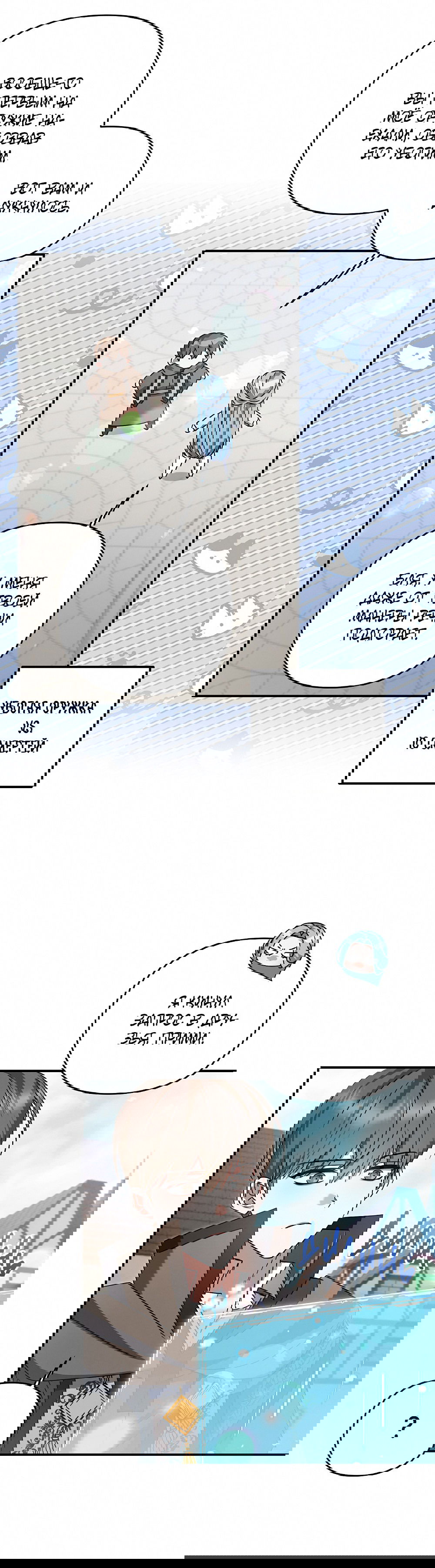 Манга Тот самый тип - Глава 19 Страница 40