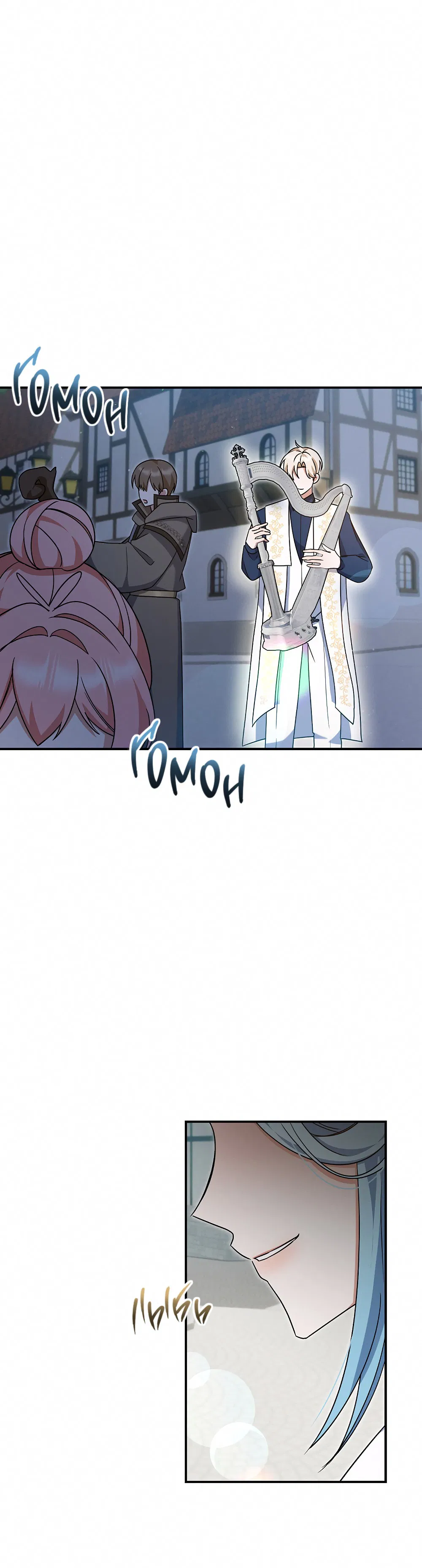 Манга Тот самый тип - Глава 19 Страница 16