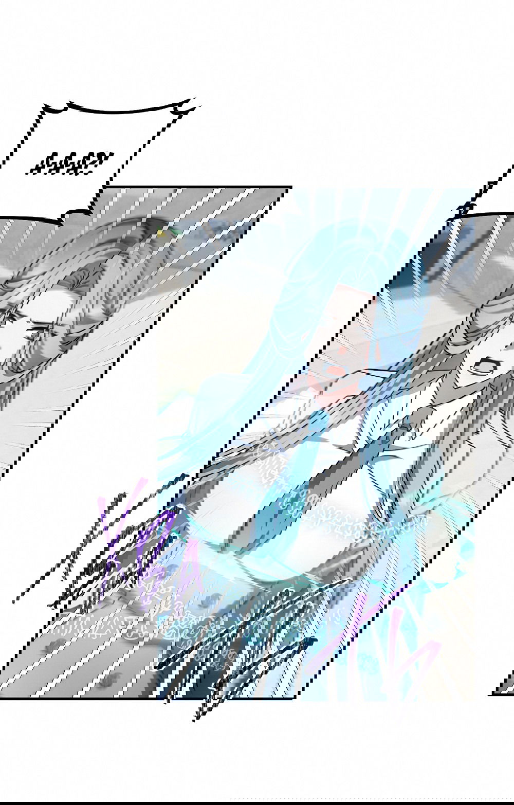 Манга Тот самый тип - Глава 19 Страница 22