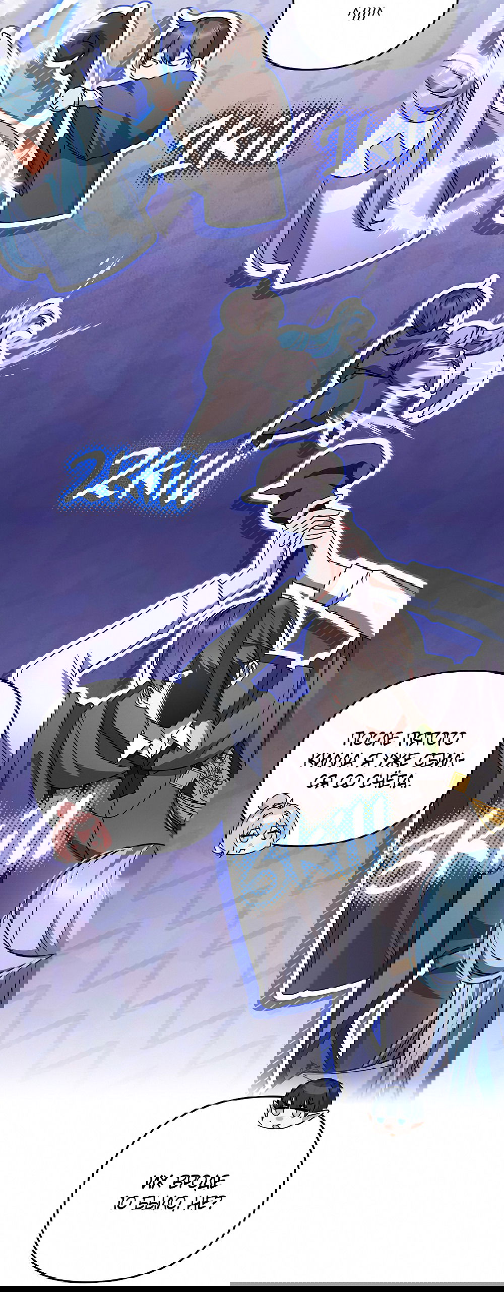 Манга Тот самый тип - Глава 19 Страница 38