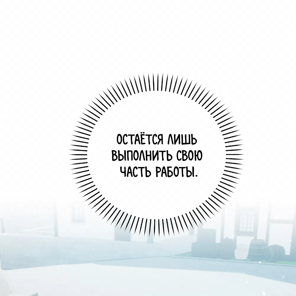 Манга Тот самый тип - Глава 19 Страница 7