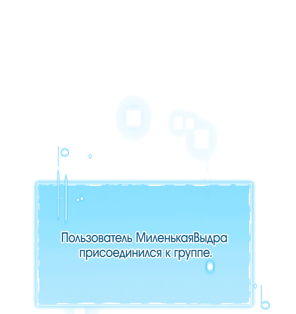 Манга Тот самый тип - Глава 19 Страница 52