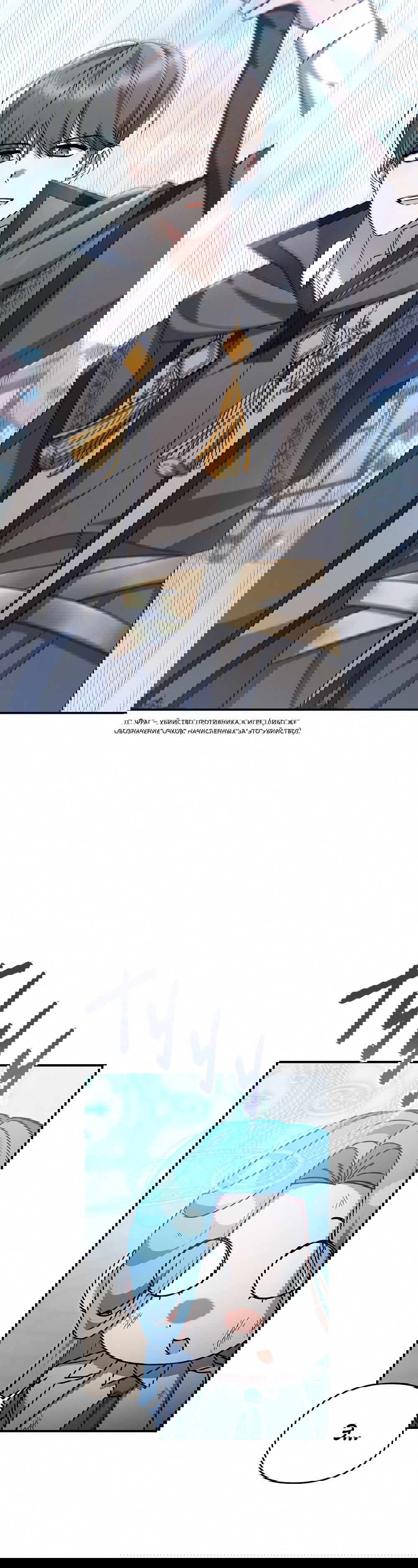 Манга Тот самый тип - Глава 19 Страница 32