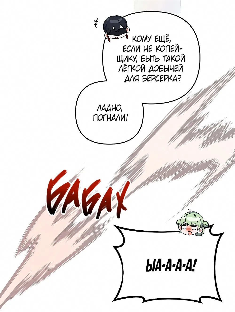 Манга Тот самый тип - Глава 19 Страница 15