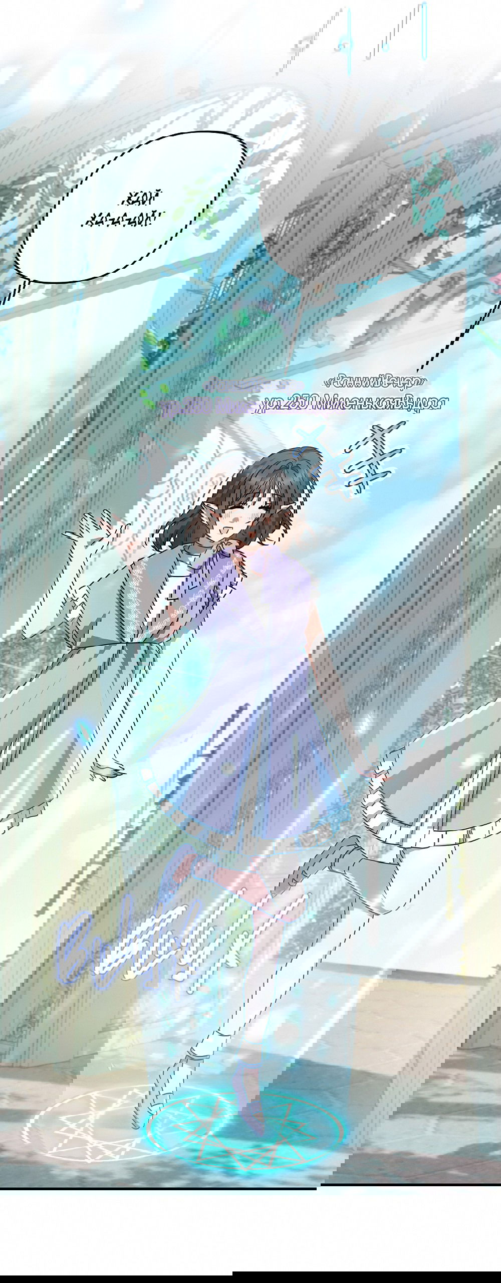 Манга Тот самый тип - Глава 19 Страница 53