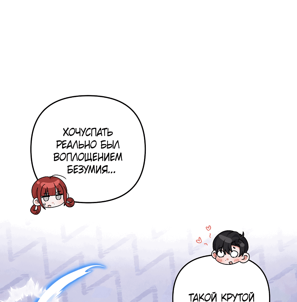Манга Тот самый тип - Глава 19 Страница 37
