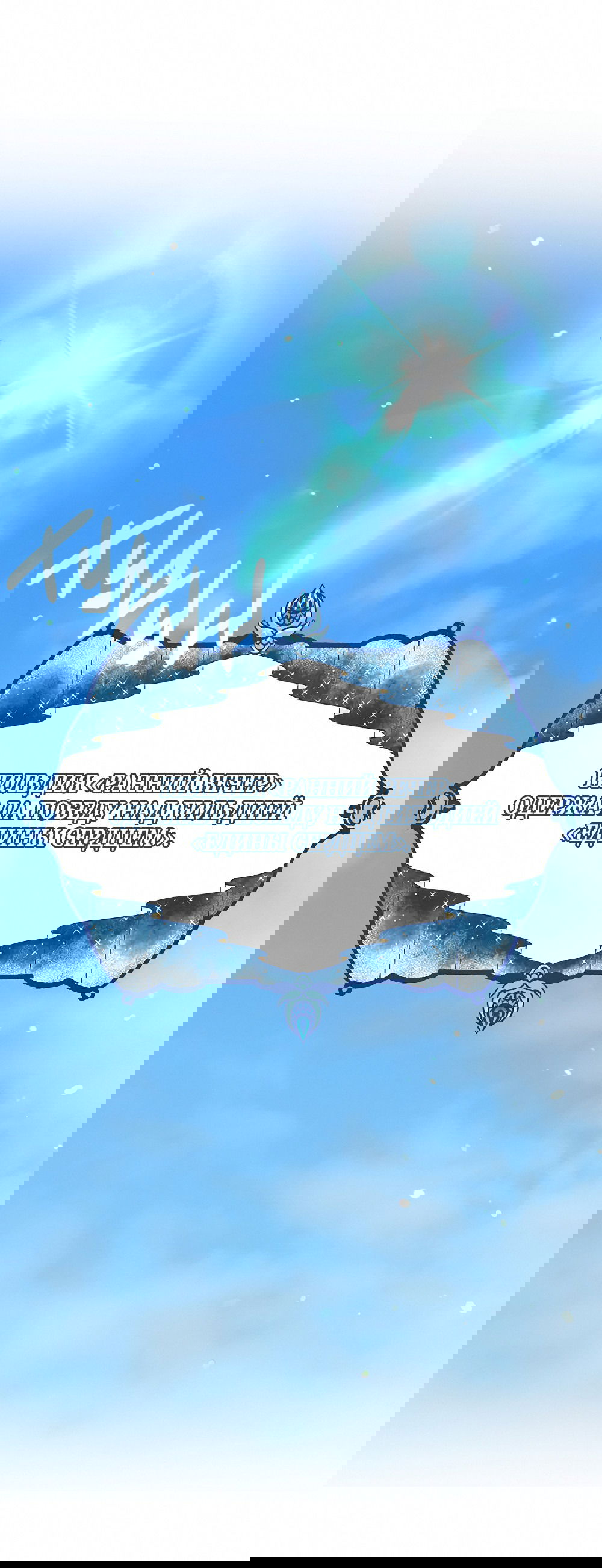 Манга Тот самый тип - Глава 19 Страница 34