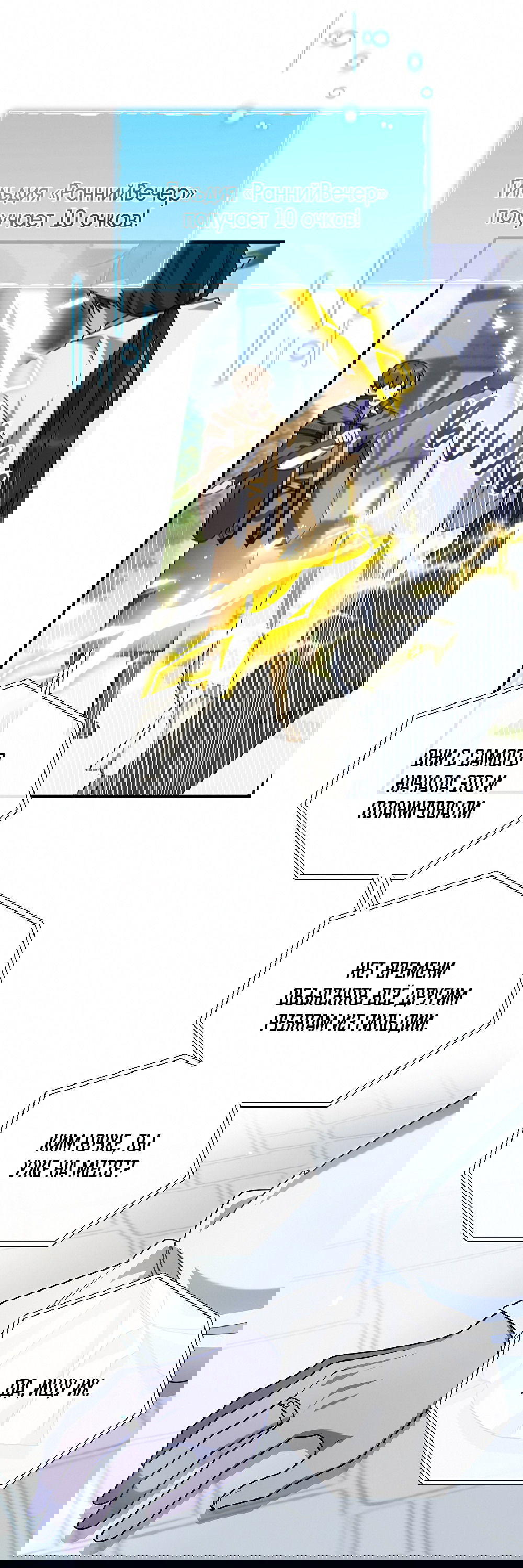 Манга Тот самый тип - Глава 21 Страница 33