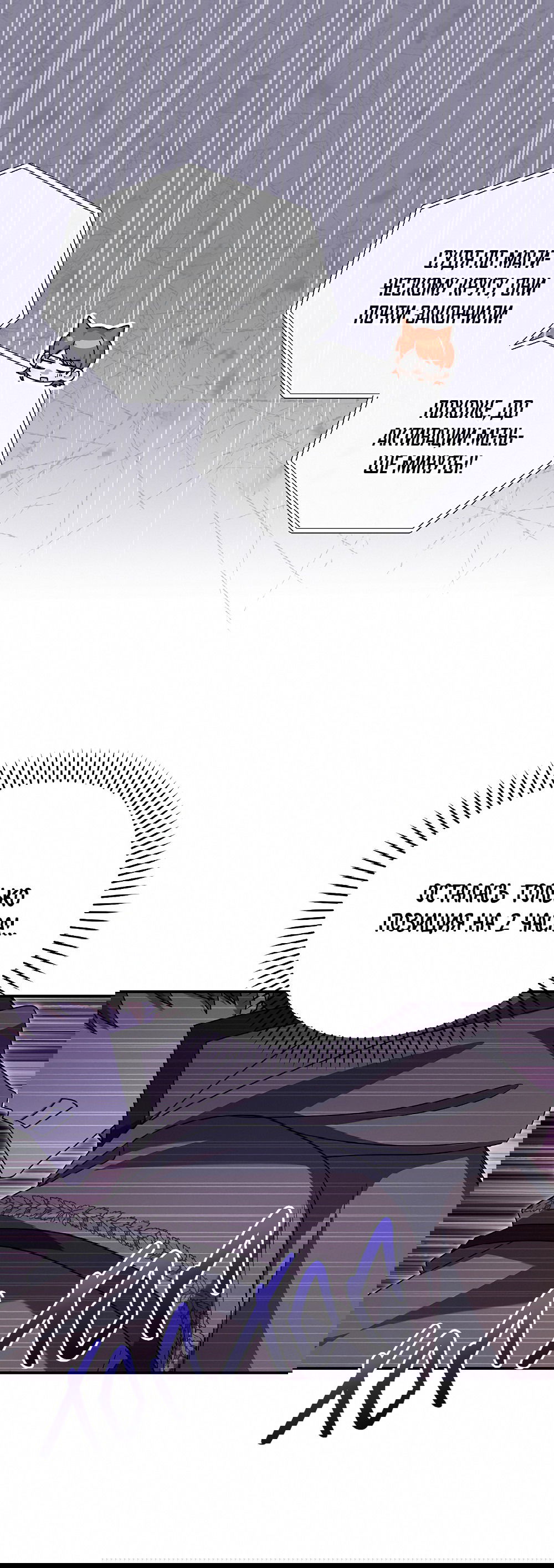 Манга Тот самый тип - Глава 21 Страница 48