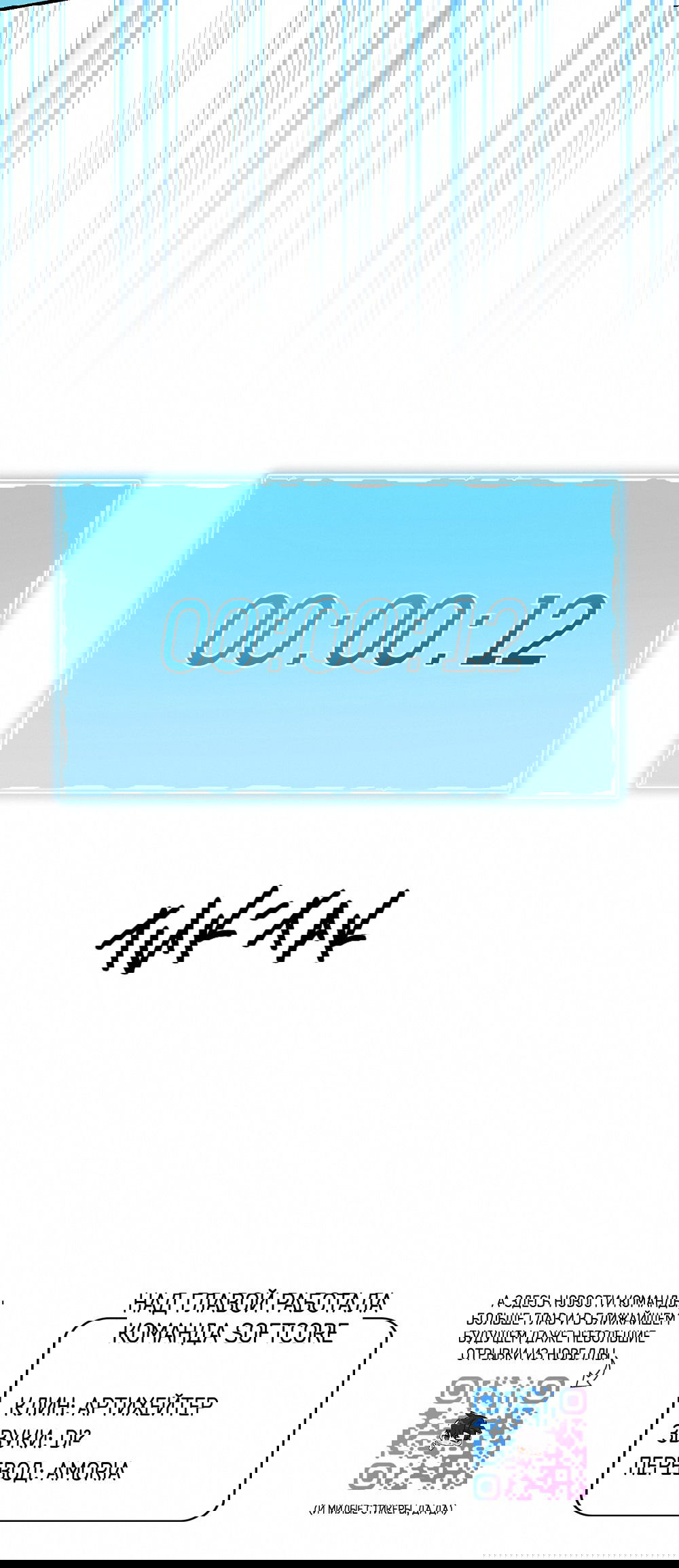 Манга Тот самый тип - Глава 21 Страница 70