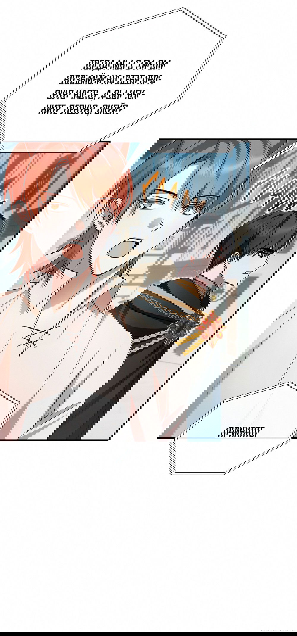 Манга Тот самый тип - Глава 21 Страница 39