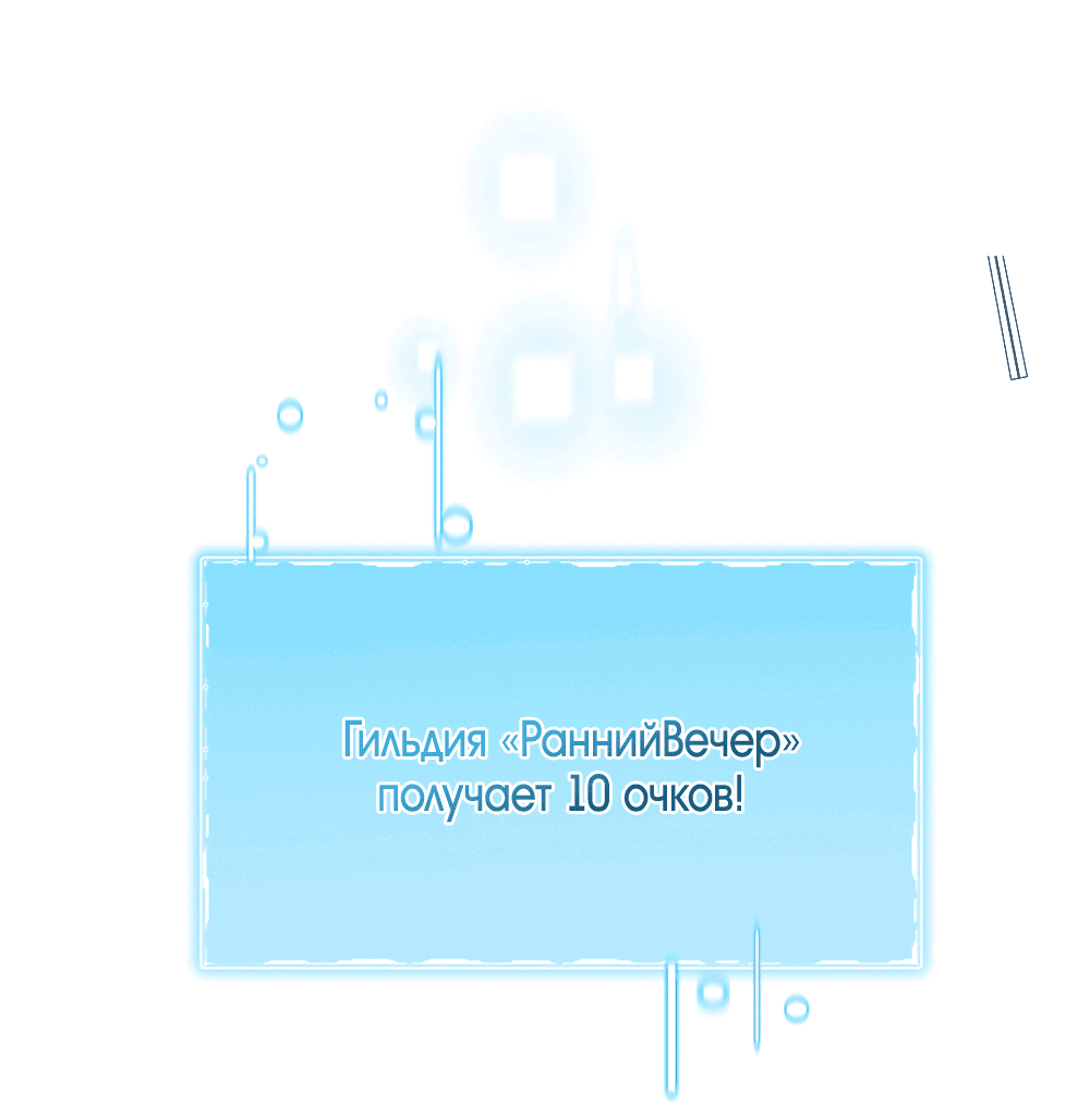 Манга Тот самый тип - Глава 21 Страница 45