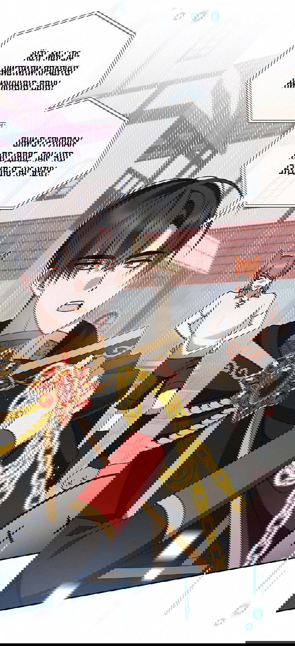 Манга Тот самый тип - Глава 21 Страница 46