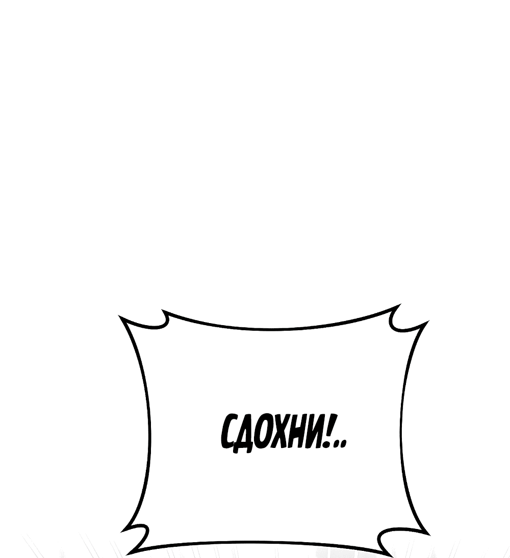 Манга Тот самый тип - Глава 21 Страница 57