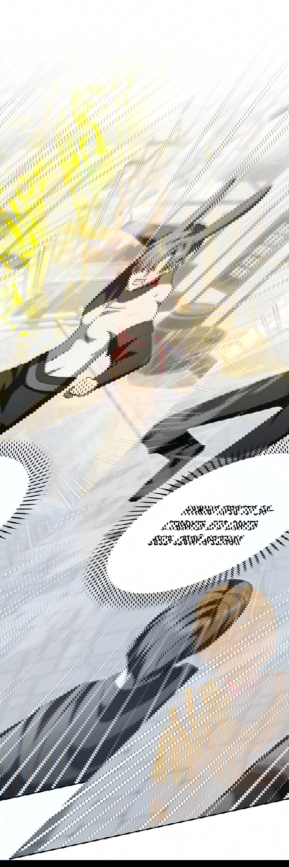 Манга Тот самый тип - Глава 21 Страница 63