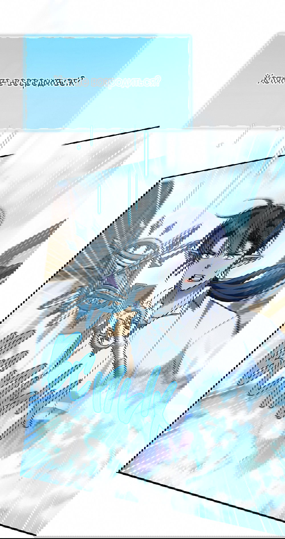 Манга Тот самый тип - Глава 21 Страница 2