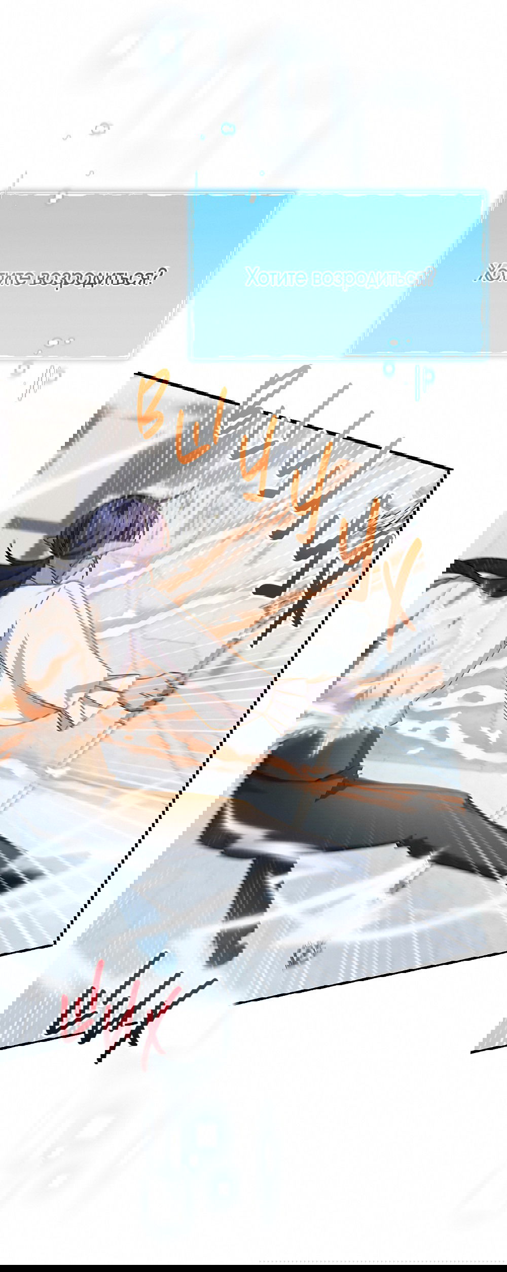 Манга Тот самый тип - Глава 21 Страница 3