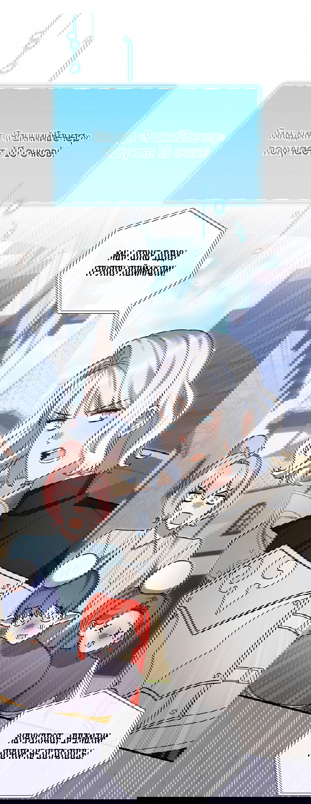 Манга Тот самый тип - Глава 21 Страница 47