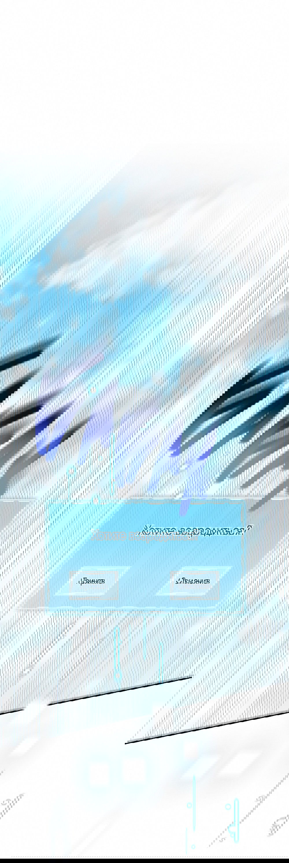 Манга Тот самый тип - Глава 21 Страница 1