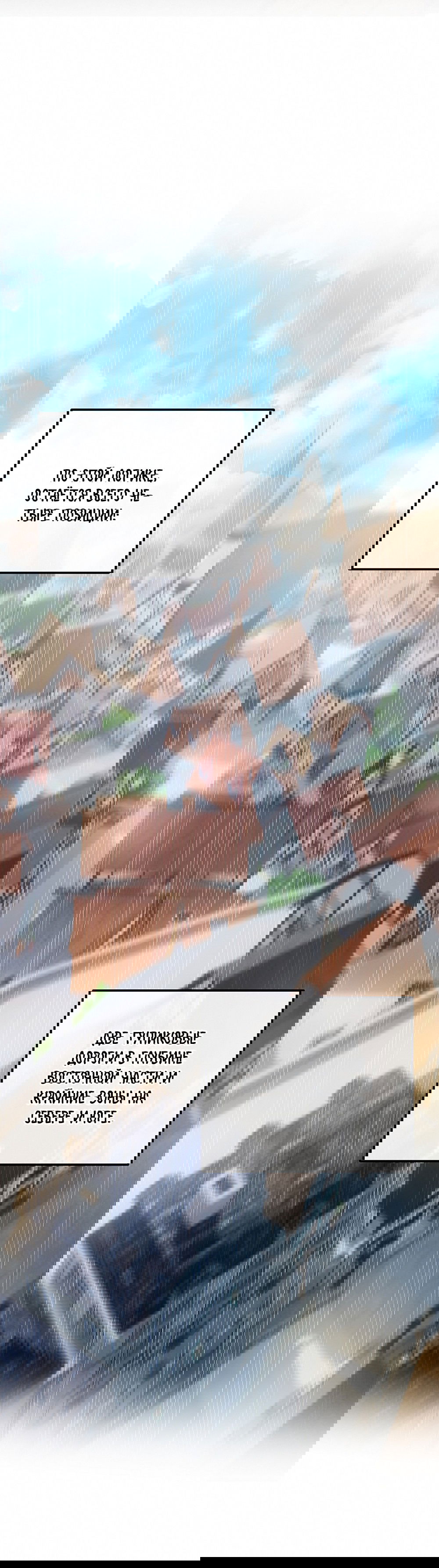 Манга Тот самый тип - Глава 21 Страница 43